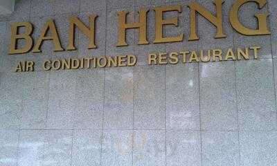 Ban Heng @ Boon Keng