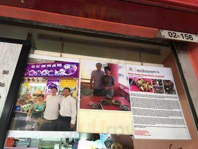 Jin Ji Teochew Braised Duck & Kway Chap