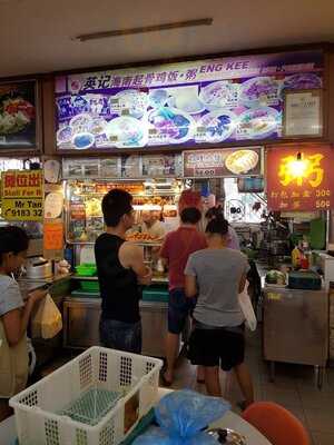 Eng Kee Hainanese Chicken Rice & Porridge