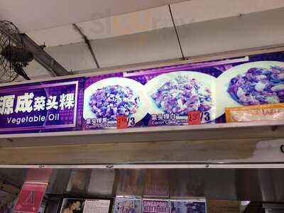 Yuan Cheng Carrot Cake