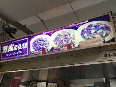 Yuan Cheng Carrot Cake