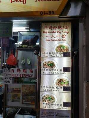 Kheng Fatt Hainanese Beef Noodles
