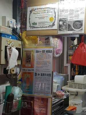 Kheng Fatt Hainanese Beef Noodles