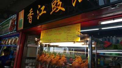 Xiang Jiang Soya Sauce Chicken