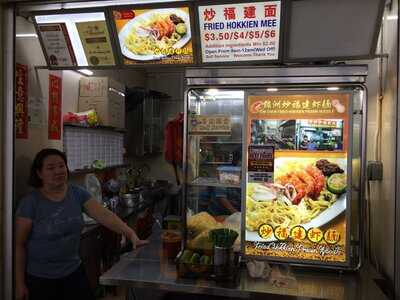 Gim Chew Fried Hokkien Noodle