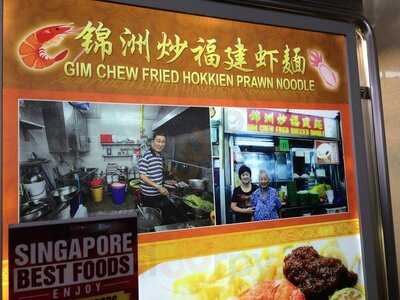 Gim Chew Fried Hokkien Noodle