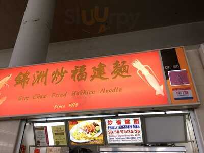 Gim Chew Fried Hokkien Noodle