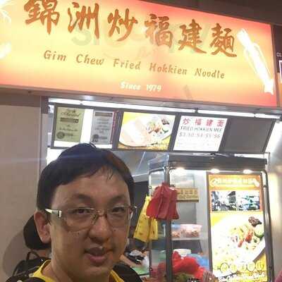 Gim Chew Fried Hokkien Noodle