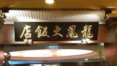 Dragon Phoenix Restaurant