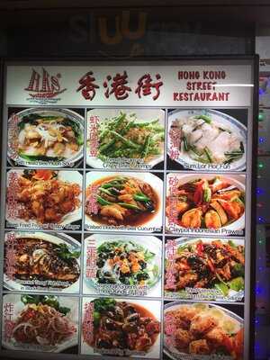 Hong Kong Street Restaurant
