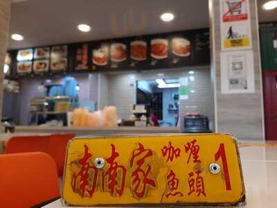 Na Na Homemade Curry