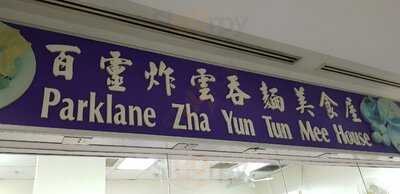 Parklane Zha Yun Tun Mee House