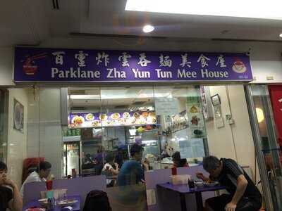 Parklane Zha Yun Tun Mee House