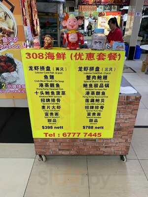 308 Seafood