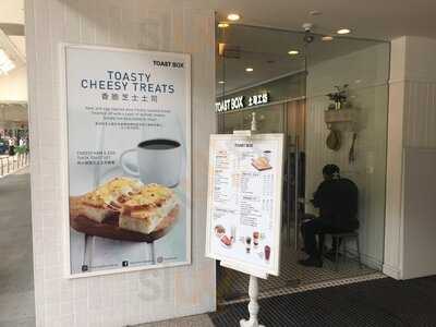 Toast Box