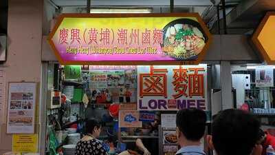 Keng Heng Teow Chew Lor Mee