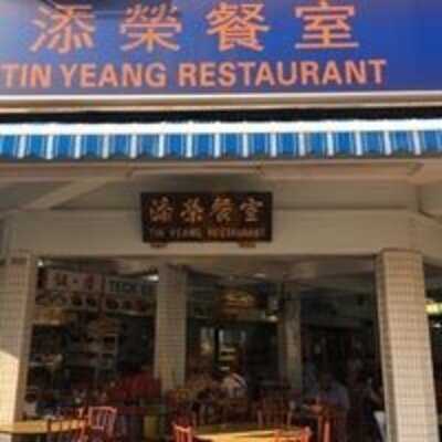 Tin Yeang Restaurant