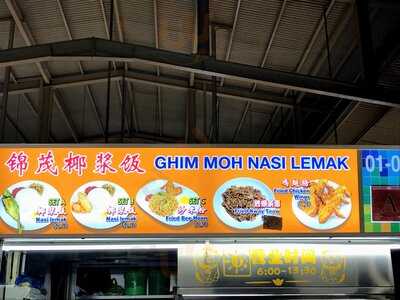 Ghim Moh Nasi Lemak