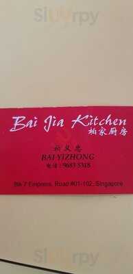 Bai Jia Kitchen