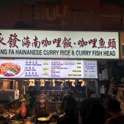 Yong Fa Hainanese Curry Rice & Curry Fish Head