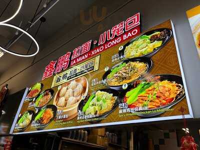 Xin Peng La Mian Xiao Long Bao