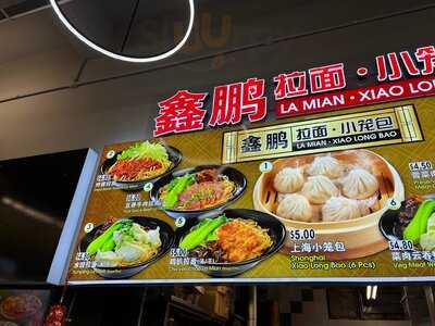 Xin Peng La Mian Xiao Long Bao