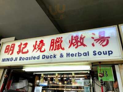 Ming Ji Roasted Duck And Herbal Soup