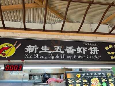 Xin Sheng Gor Hiong Prawn Cracker