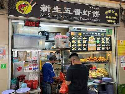 Xin Sheng Gor Hiong Prawn Cracker