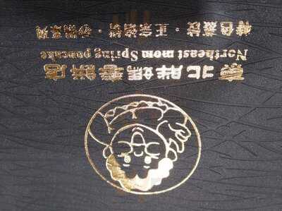 Northeast Mom Spring Pancake