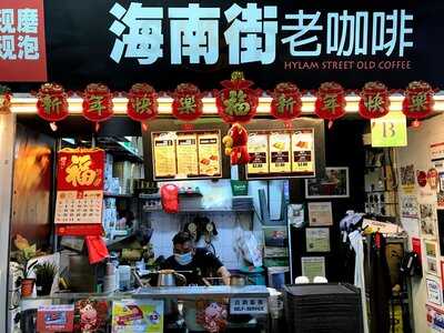 Hylam Street Old Coffee