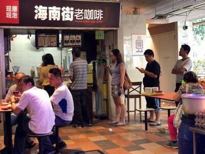 Hylam Street Old Coffee