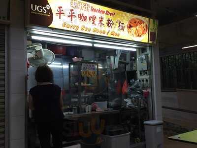 Ping Ping Curry Noodle