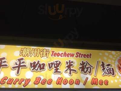 Ping Ping Curry Noodle