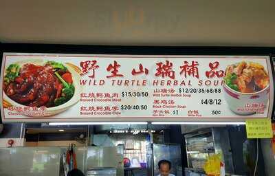 Wild Turtle Herbal Soup