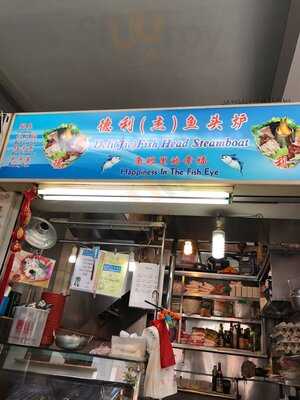Deli Jie Fish Head Steamboat