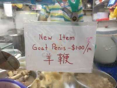 Hougang Jing Jia Mutton Soup