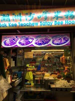 Bak Kee Teochew Satay Bee Hoon