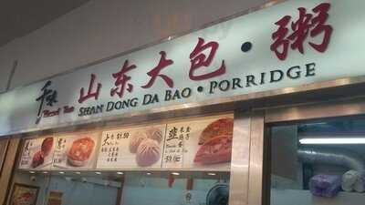 Thousand Taste Shan Dong Da Bao