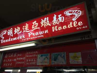 Sims Place Prawn Noodle