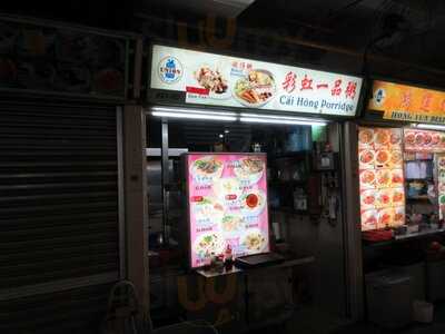 Cai Hong Porridge