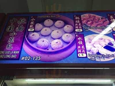 China La Mian Steamed Buns