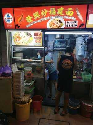 Huat Heng Fried Hokkien Prawn Mee