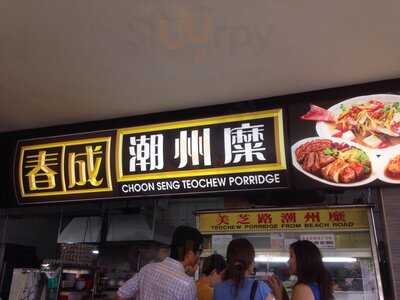 Choon Seng Teochew Porridge