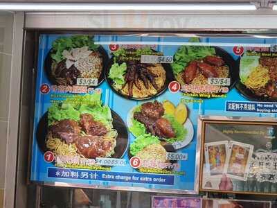 Teo Kee Mushroon Minced Pork Noodle