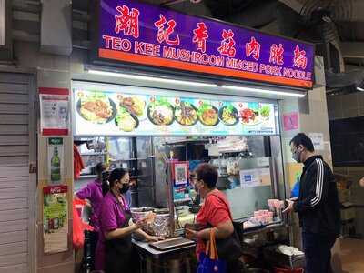Teo Kee Mushroon Minced Pork Noodle