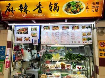 Ma La Xiang Guo