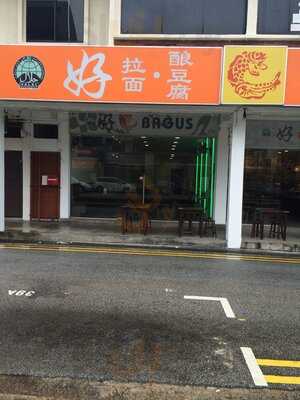 Bagus La Mian Yong Tau Fu