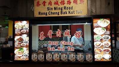 Rong Chen Bak Kut Teh