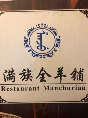 Restaurant Manchurian - - Smith Street